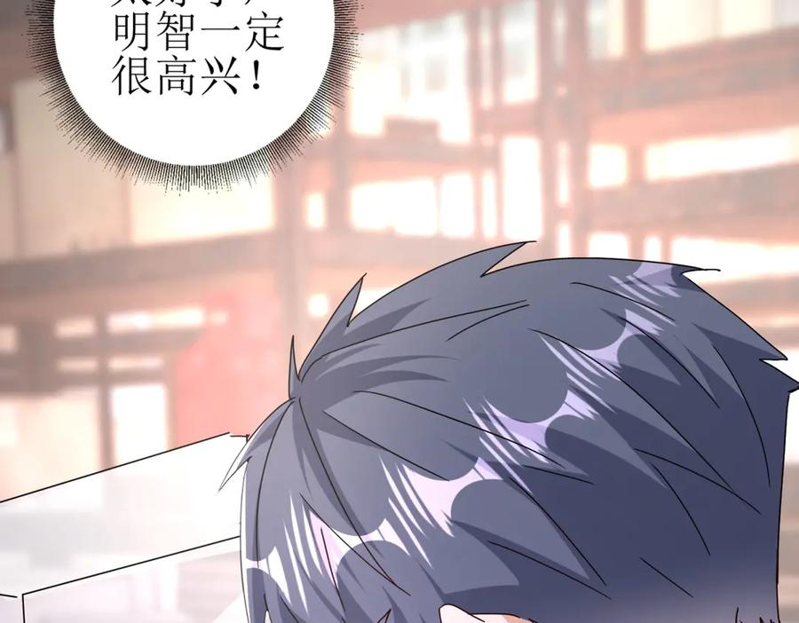 第60话 趁火打劫 第35页