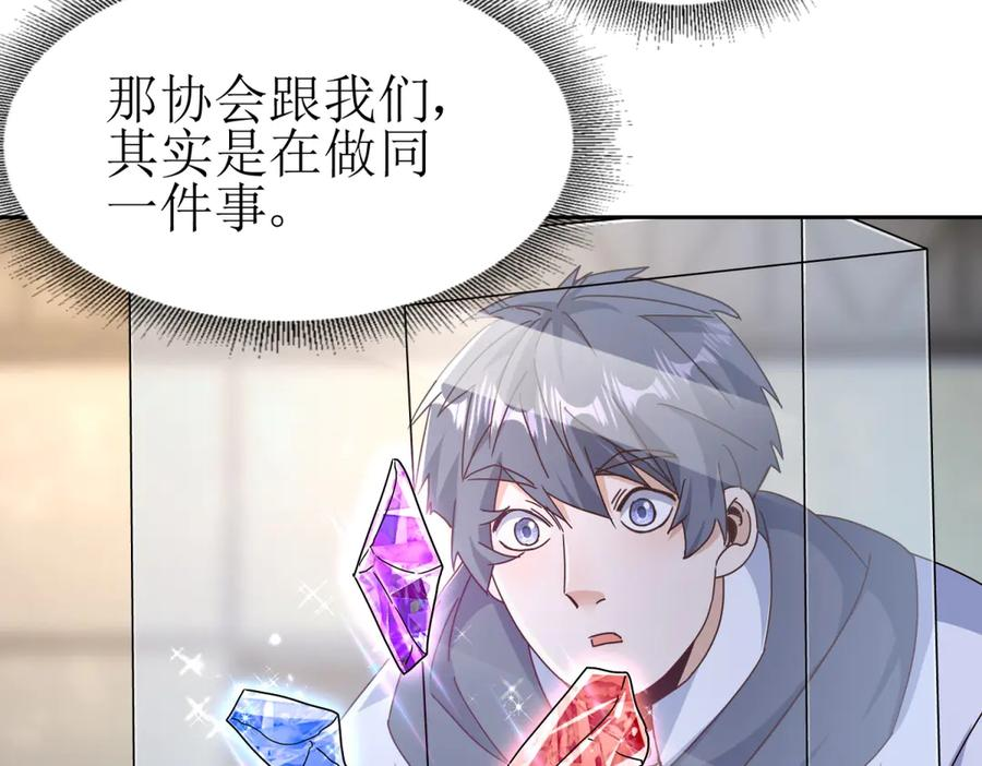 第60话 趁火打劫 第38页