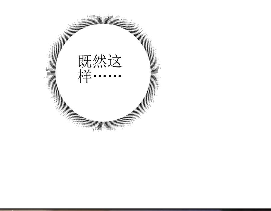 第60话 趁火打劫 第40页