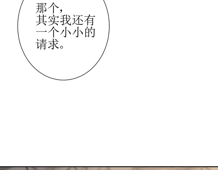 第60话 趁火打劫 第42页
