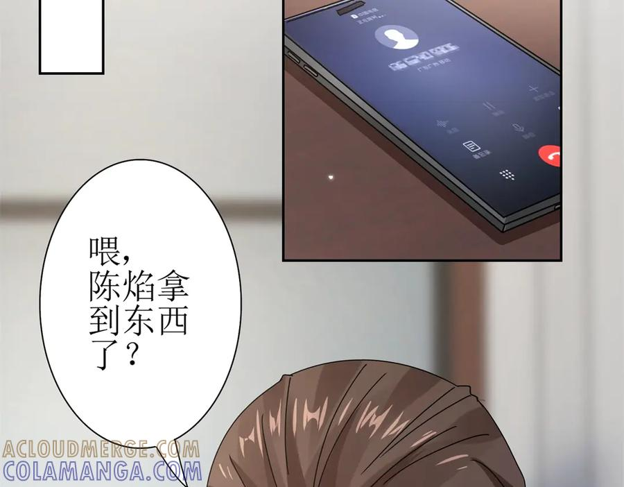 第60话 趁火打劫 第45页