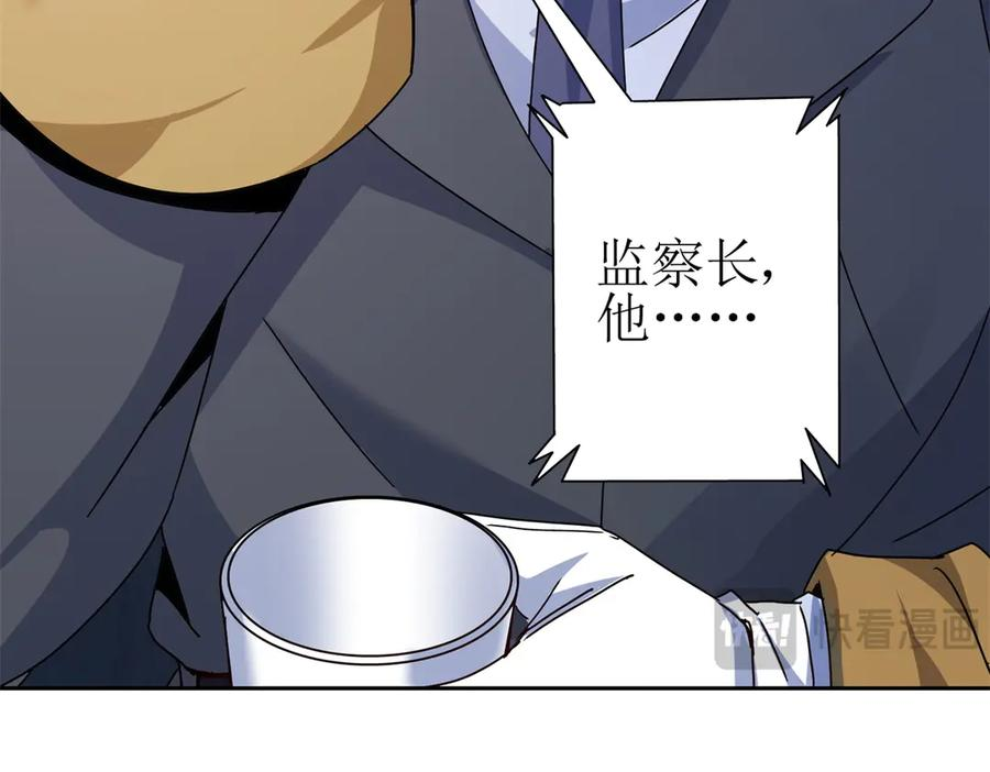第60话 趁火打劫 第47页