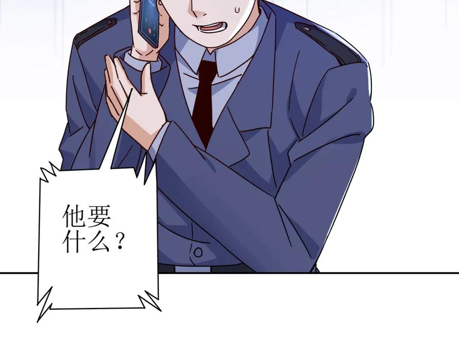 第60话 趁火打劫 第51页