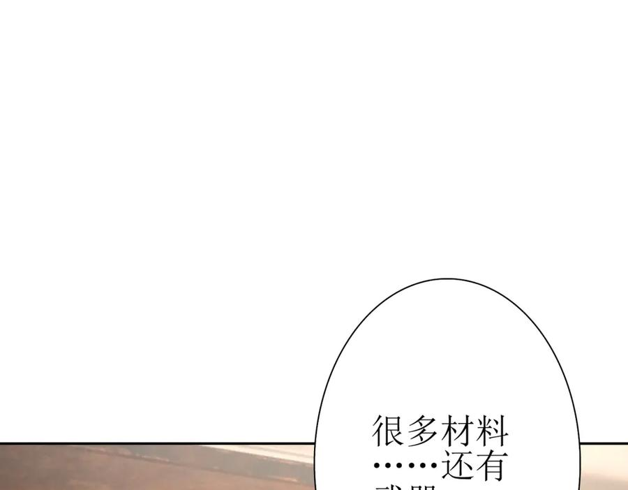 第60话 趁火打劫 第52页