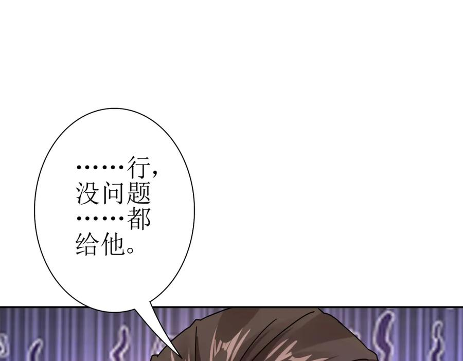 第60话 趁火打劫 第55页
