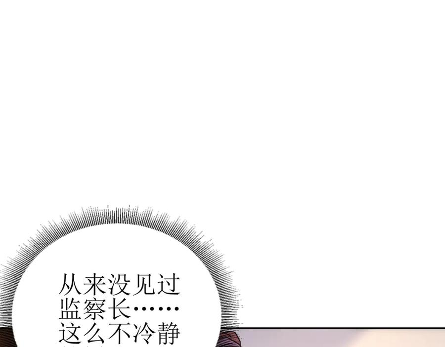 第60话 趁火打劫 第58页