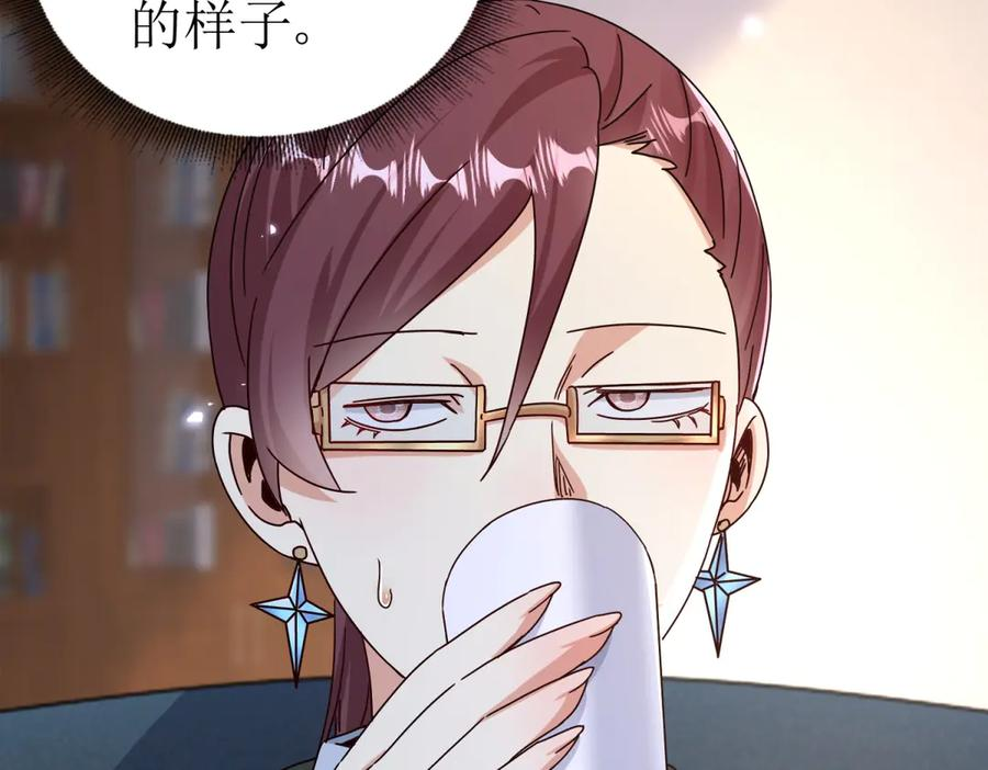 第60话 趁火打劫 第59页