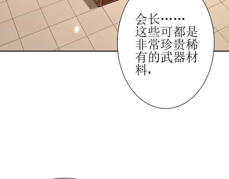 第60话 趁火打劫 第63页