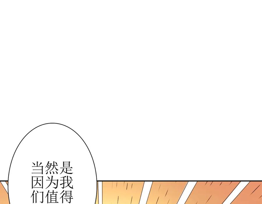 第60话 趁火打劫 第67页