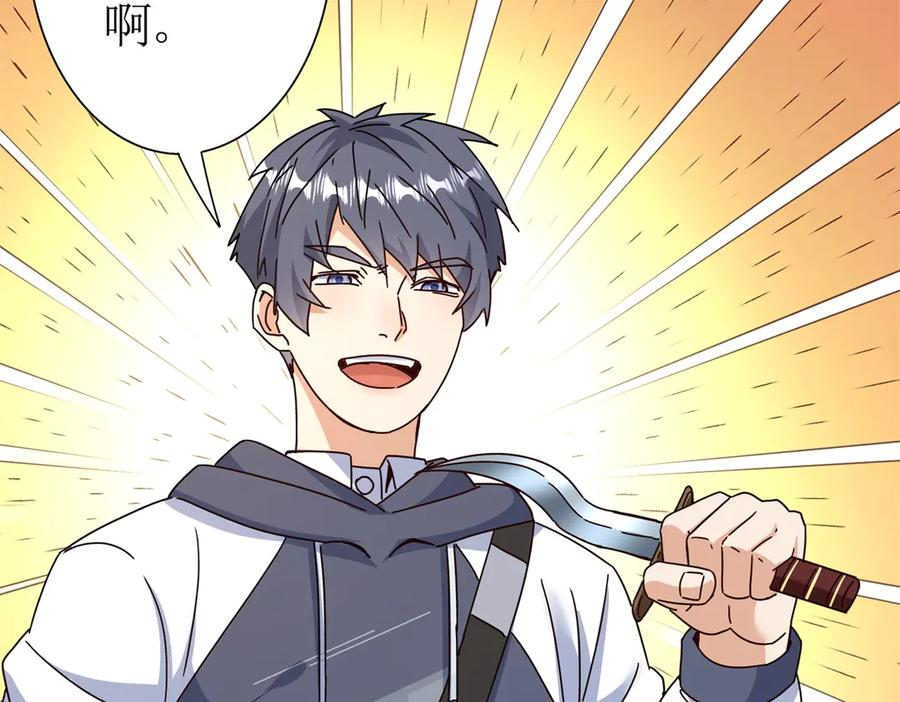 第60话 趁火打劫 第68页