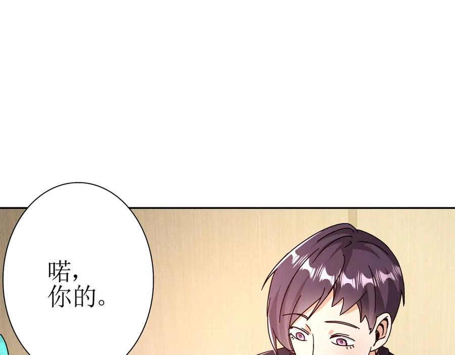 第60话 趁火打劫 第70页
