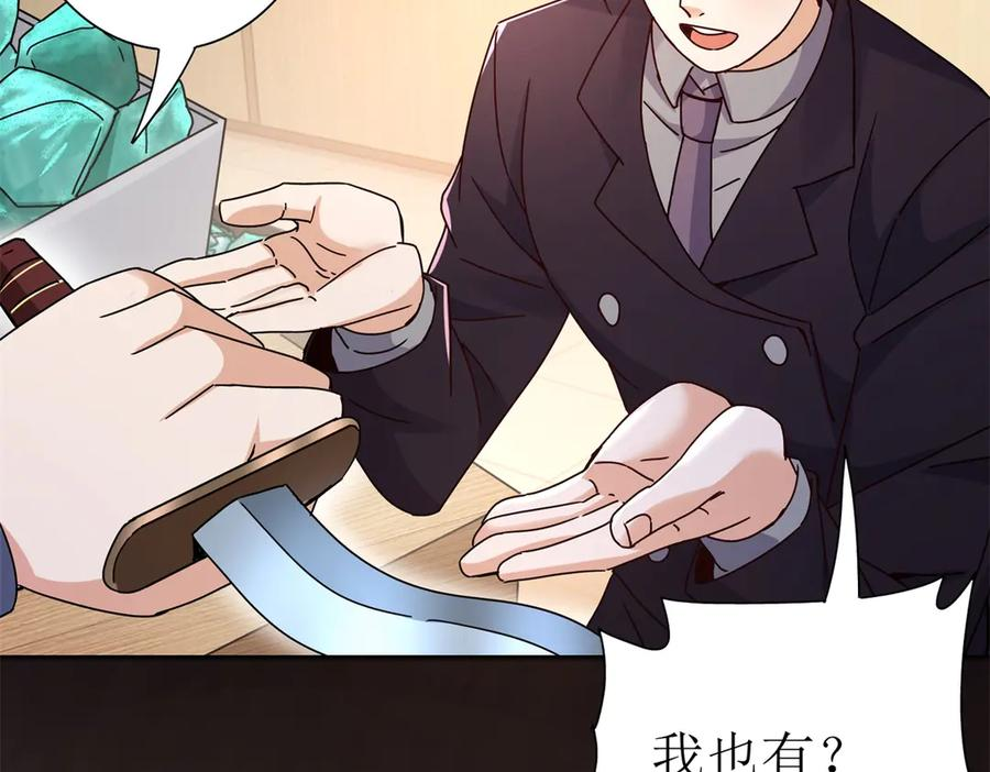 第60话 趁火打劫 第71页