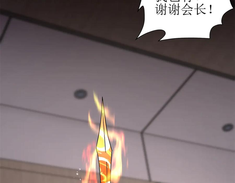 第60话 趁火打劫 第72页