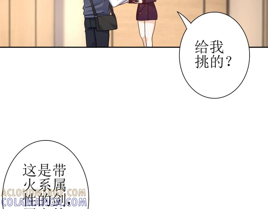 第60话 趁火打劫 第77页
