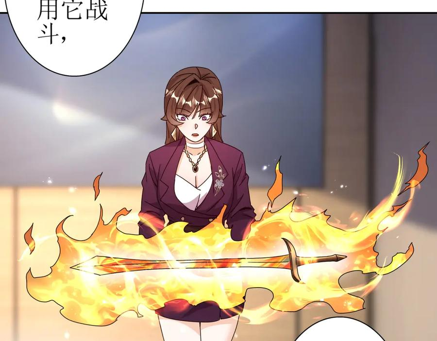 第60话 趁火打劫 第78页
