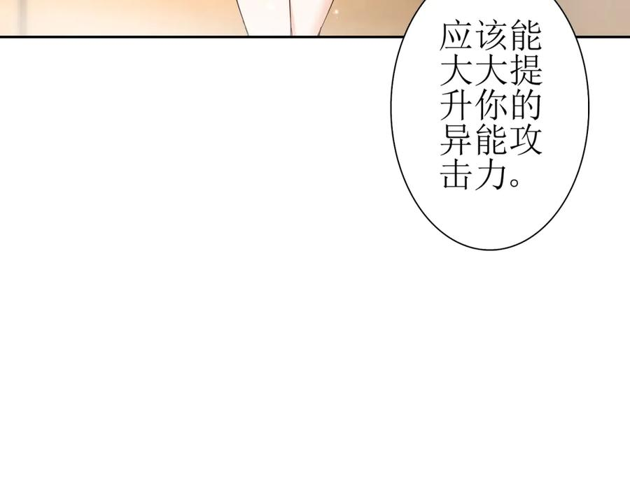 第60话 趁火打劫 第79页