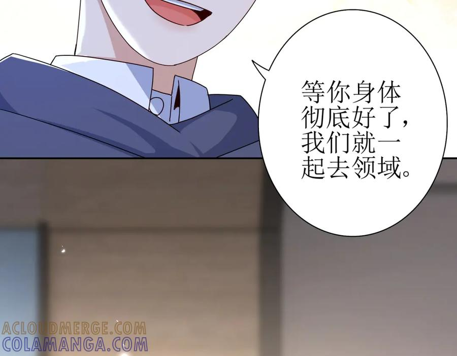 第60话 趁火打劫 第81页