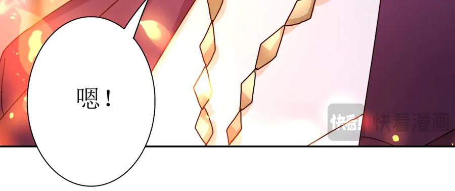 第60话 趁火打劫 第84页