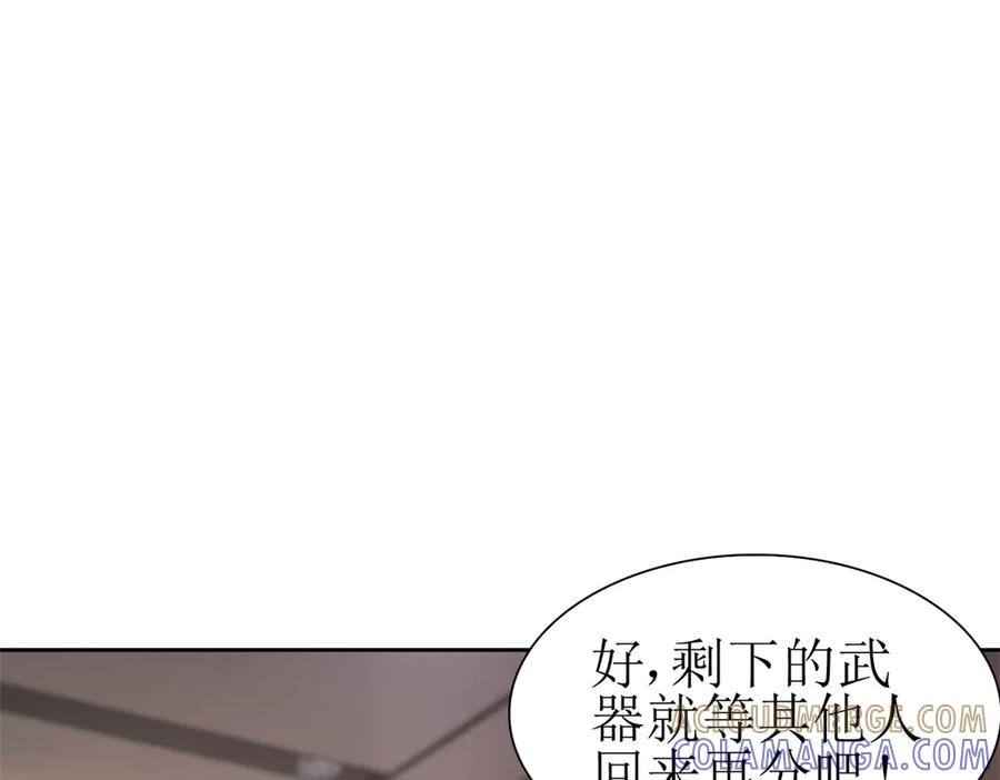 第60话 趁火打劫 第85页