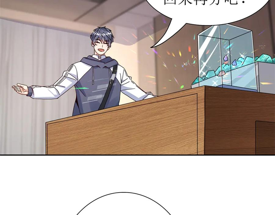 第60话 趁火打劫 第86页