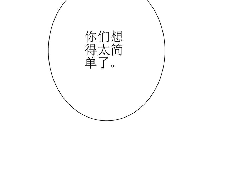 第60话 趁火打劫 第87页