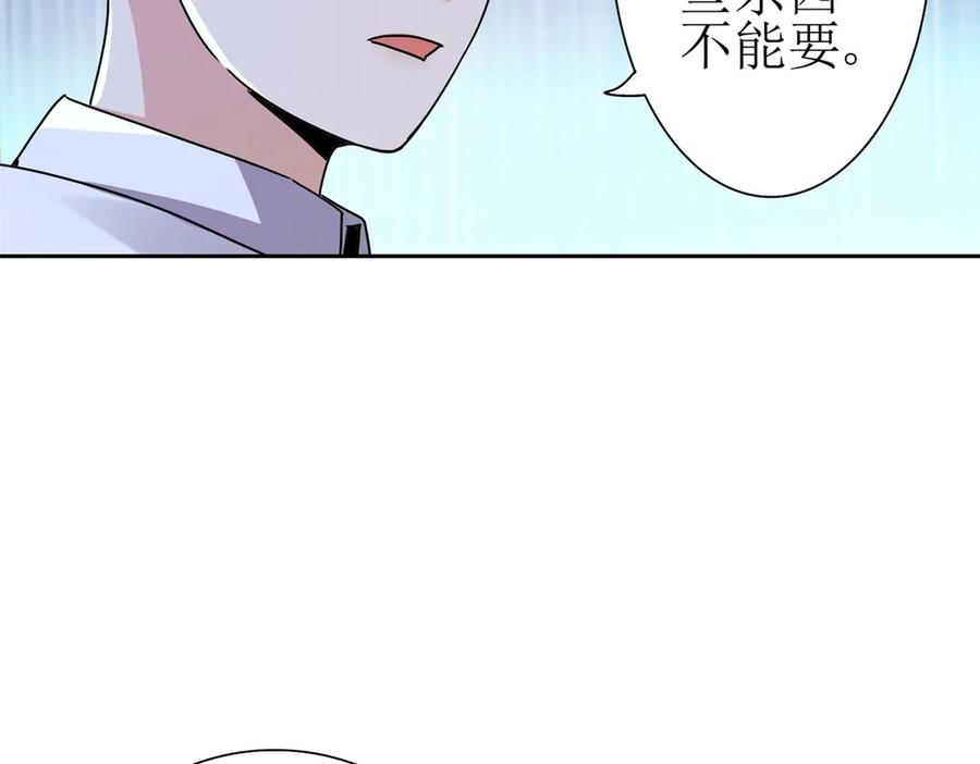 第60话 趁火打劫 第95页