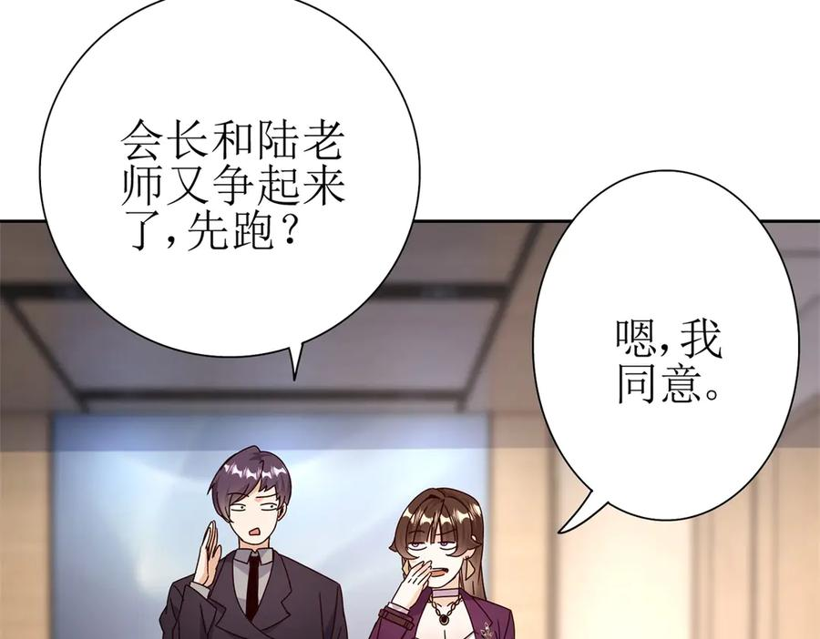 第60话 趁火打劫 第96页