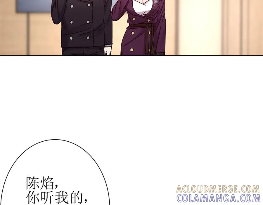 第60话 趁火打劫 第97页