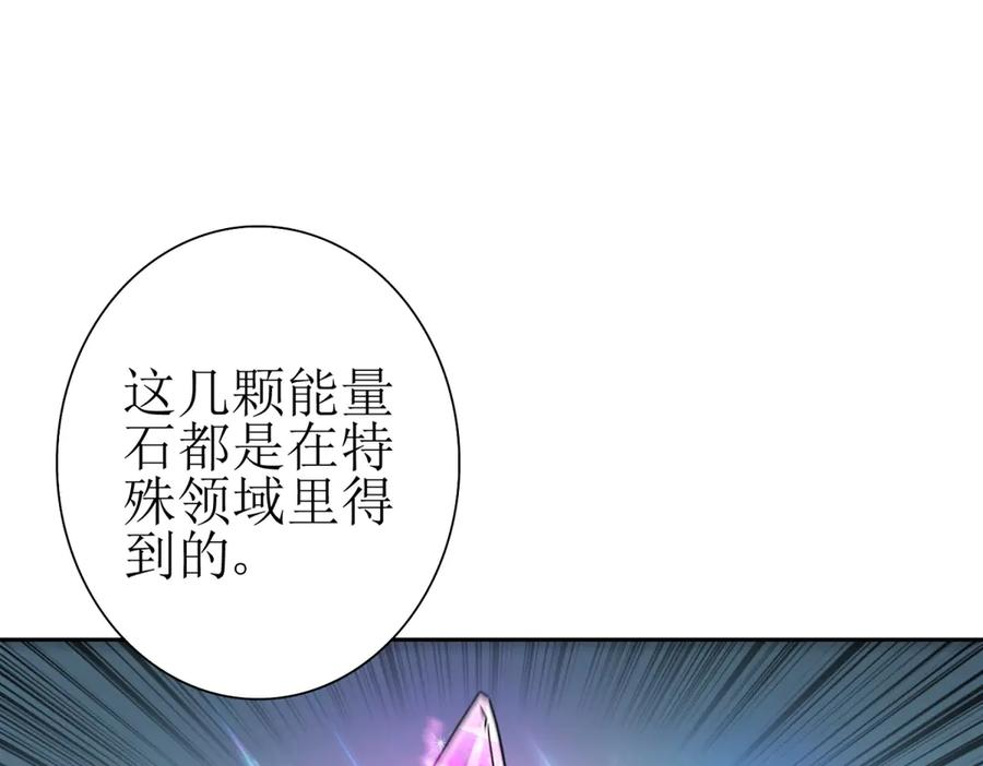 第60话 趁火打劫 第103页