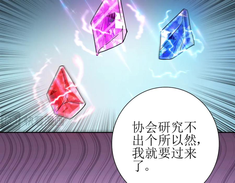 第60话 趁火打劫 第104页