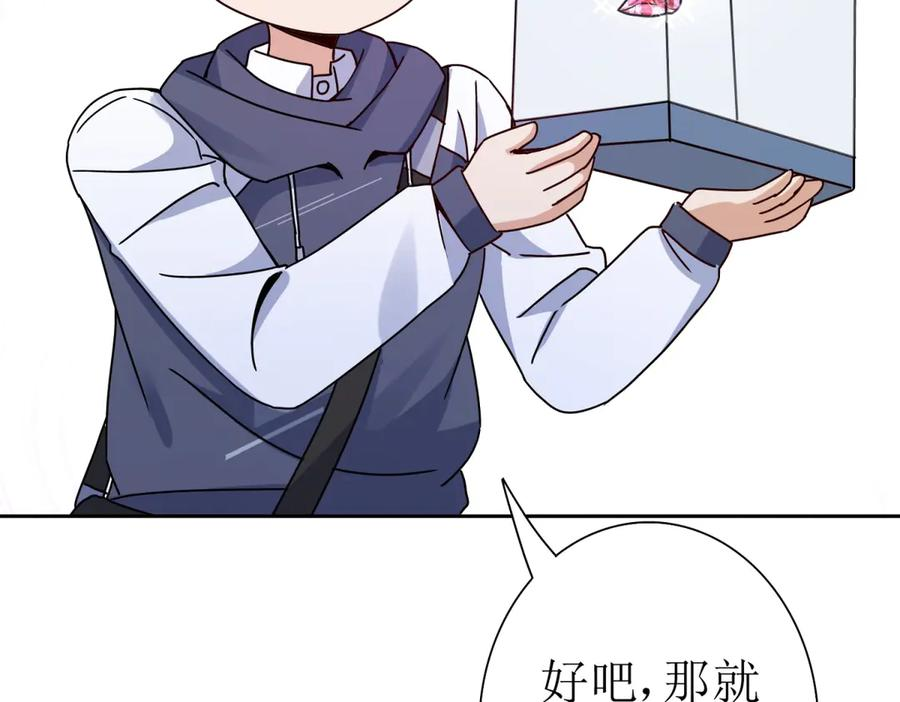 第60话 趁火打劫 第106页