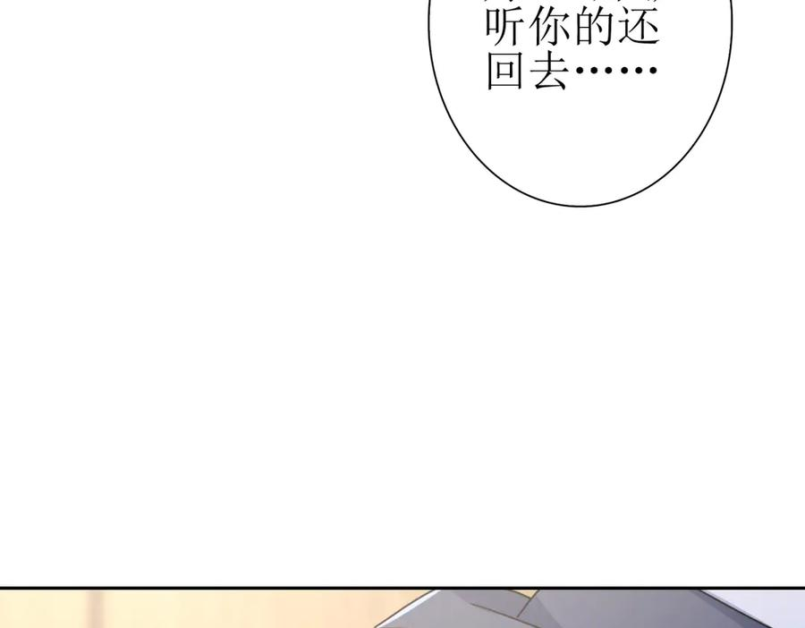 第60话 趁火打劫 第107页