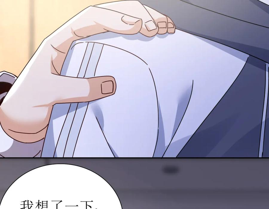 第60话 趁火打劫 第108页