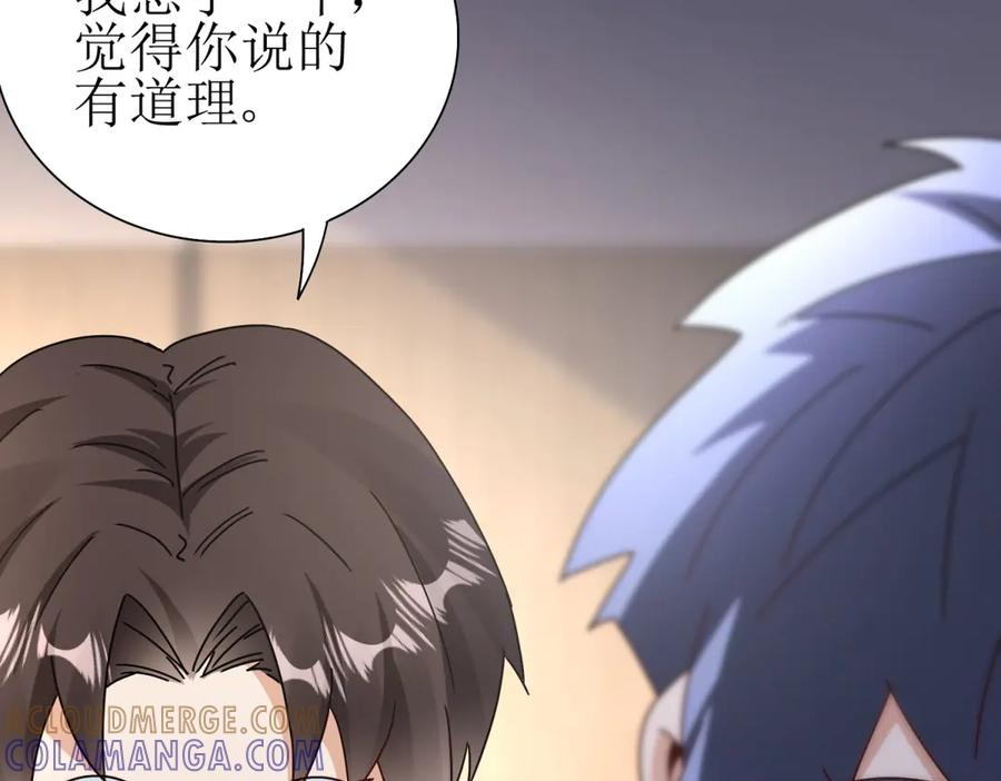 第60话 趁火打劫 第109页