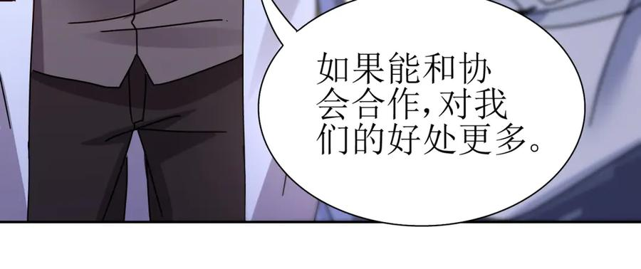 第60话 趁火打劫 第111页