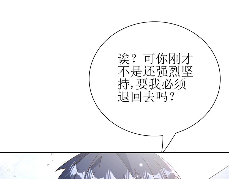 第60话 趁火打劫 第112页