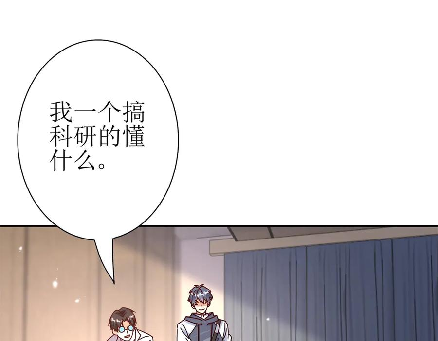 第60话 趁火打劫 第114页