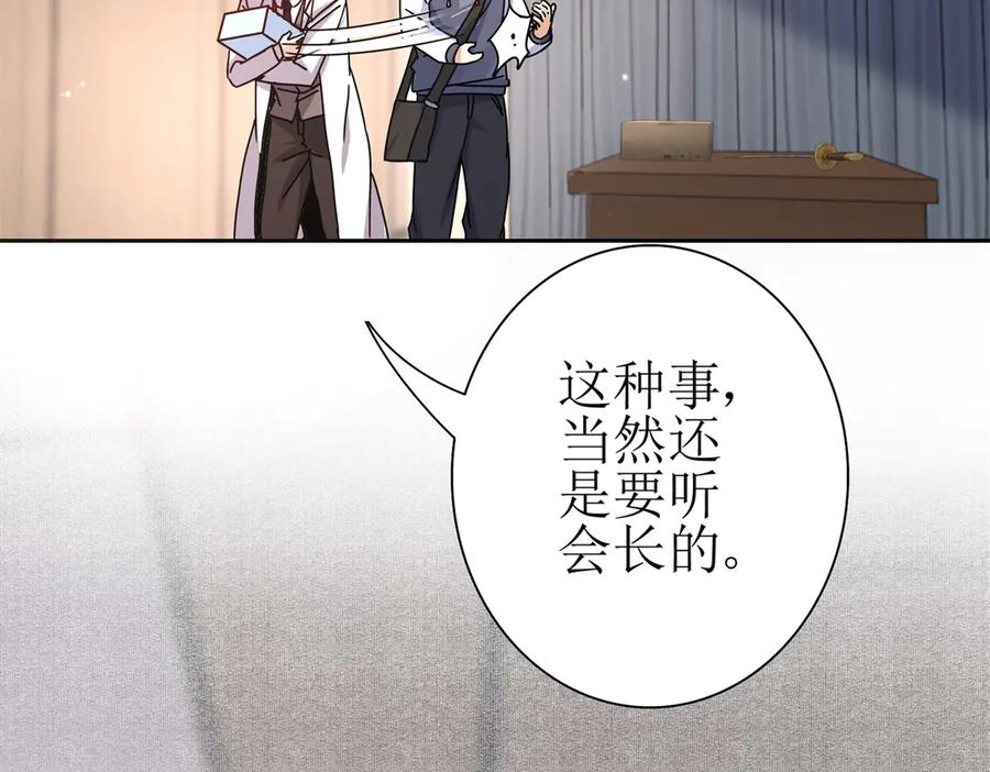第60话 趁火打劫 第115页