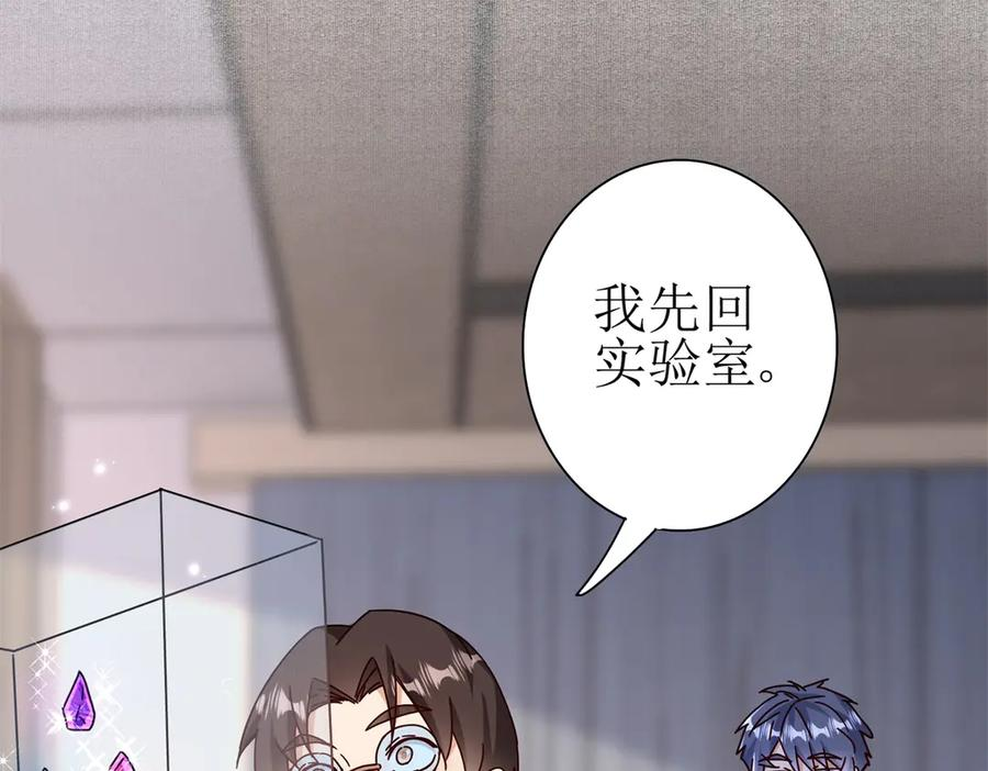 第60话 趁火打劫 第116页