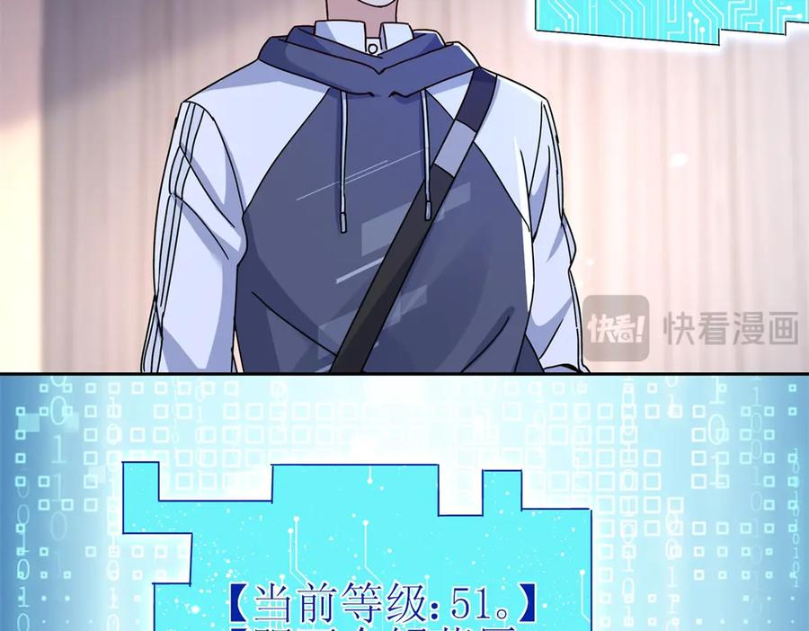 第60话 趁火打劫 第119页