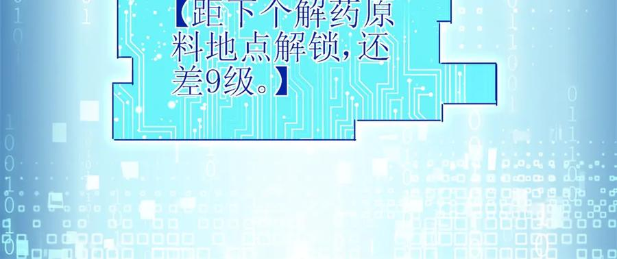 第60话 趁火打劫 第120页