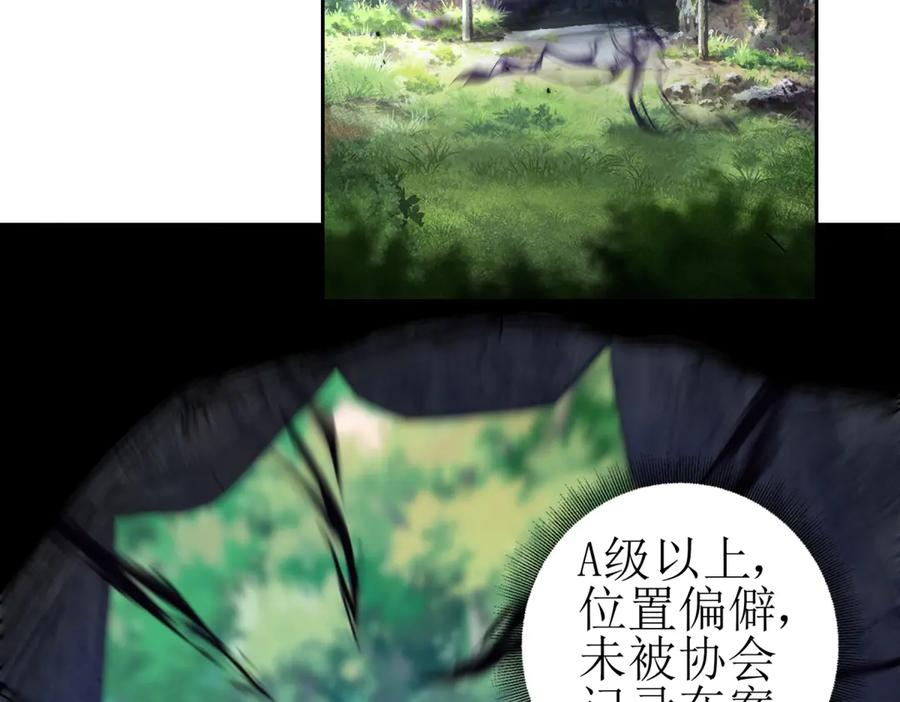 第60话 趁火打劫 第122页