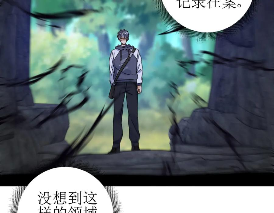 第60话 趁火打劫 第123页