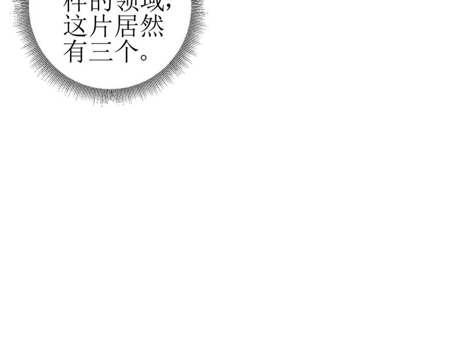 第60话 趁火打劫 第124页