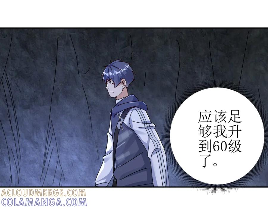 第60话 趁火打劫 第125页
