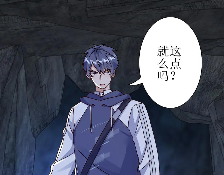 第60话 趁火打劫 第130页