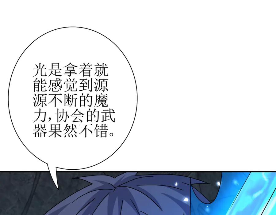 第60话 趁火打劫 第132页