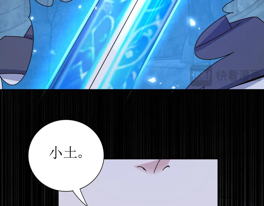 第60话 趁火打劫 第134页