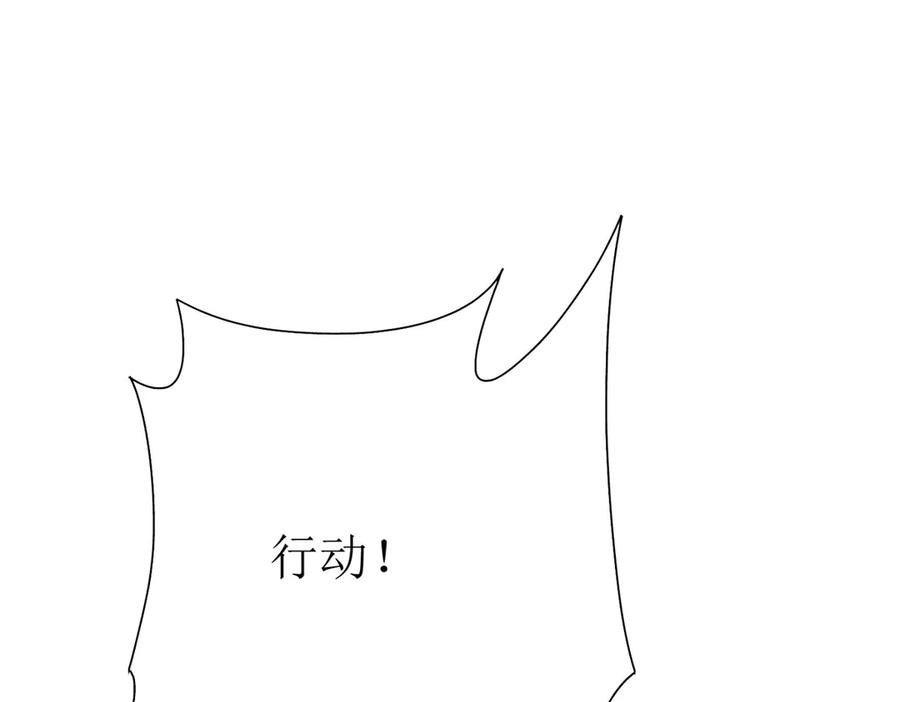 第60话 趁火打劫 第139页