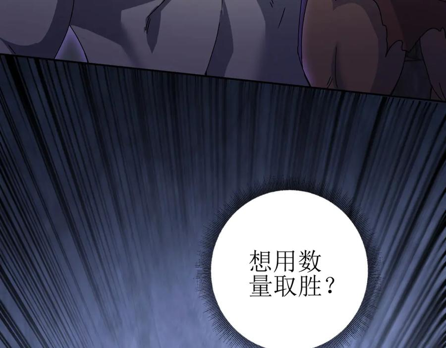 第61话 碾压升级 第18页